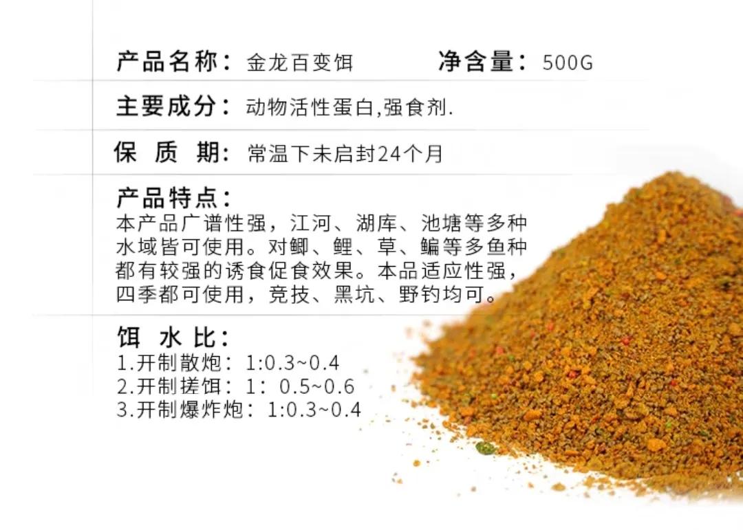 金龙鱼饵效果怎么样,金龙鱼饵鲜饵怎么样