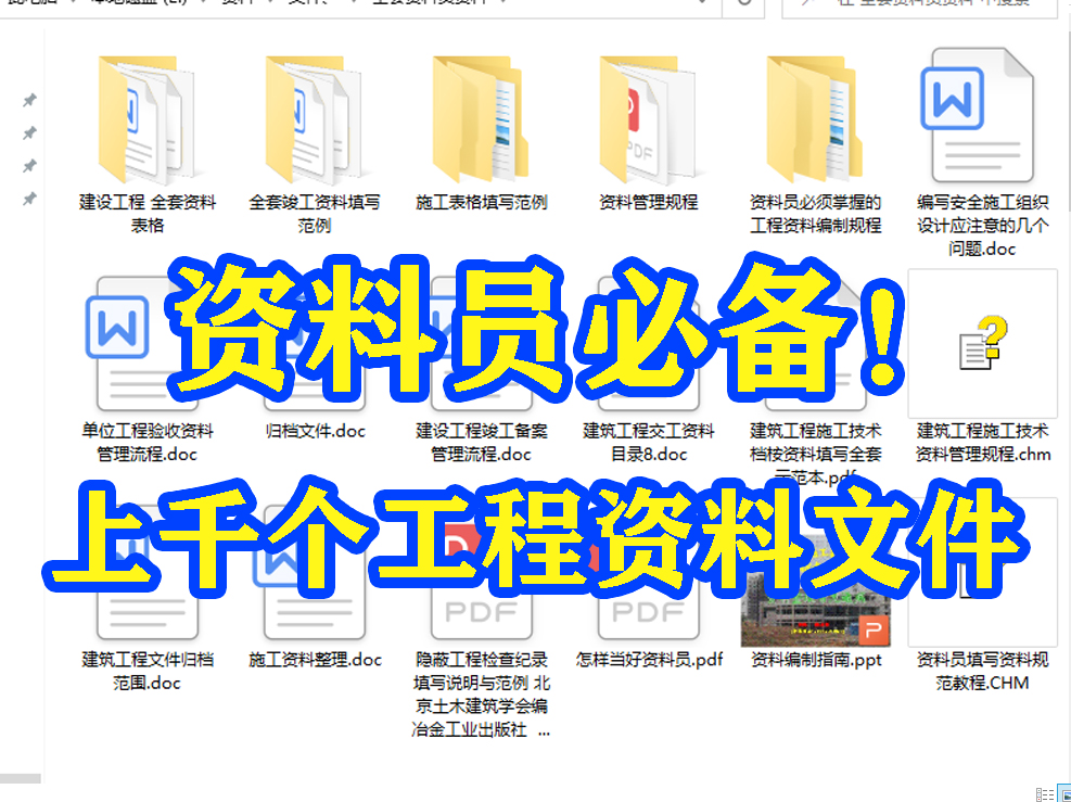 工程全套表格模板,工程资料图纸清单表格