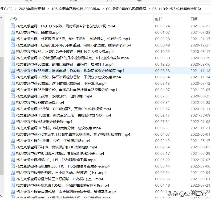 变频空调电路板维修视频技术资料,变频空调ipm电路图详解