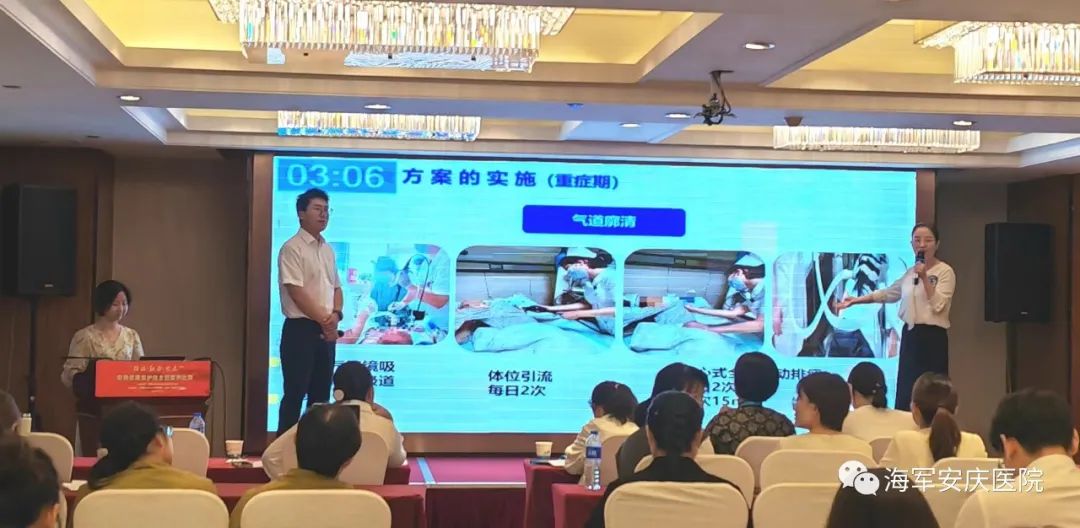 又双叒获省级奖项！安庆116医院在省康复护理主题案例比赛中获奖