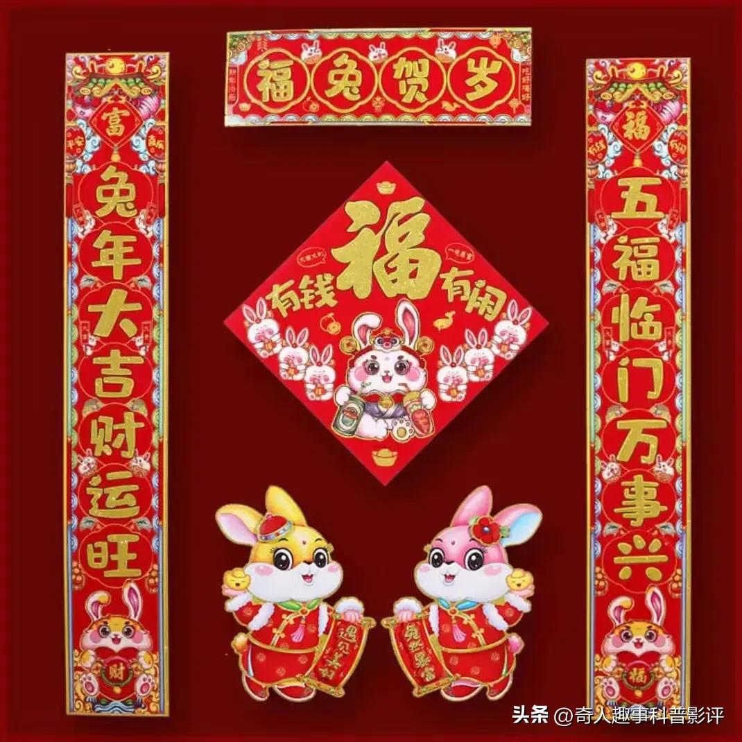 2023年兔年9字春联大全图片,2023年含兔字五言春联带横批