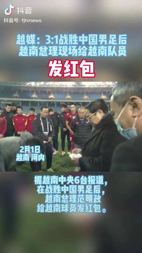 对国家男足输越南打油诗,国足输越南打油诗