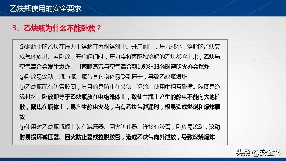 乙炔瓶与氧气瓶的安全距离,乙炔和氧气瓶安全距离是多少