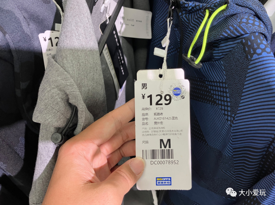 实探帝都网红仓储折扣店，家居、化妆品、白菜价大牌服饰全都有