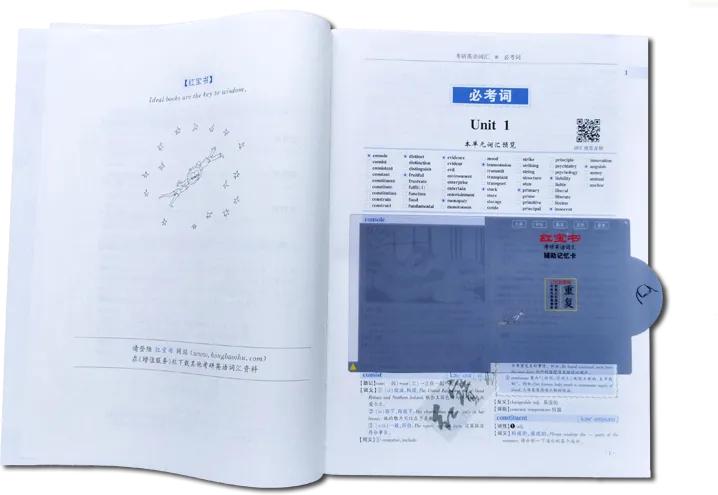 2023考研英语词汇高效攻克,2024考研政治背诵手册