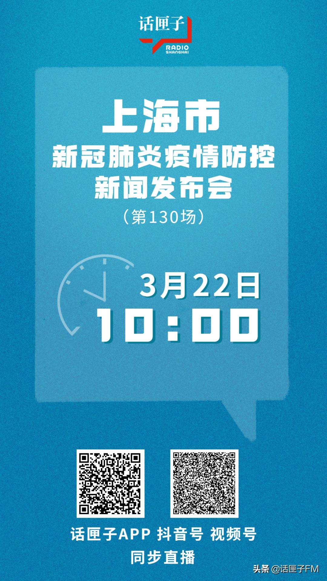 上海市北蔡新增确诊人数,上海昨日新增24例本土确诊病例