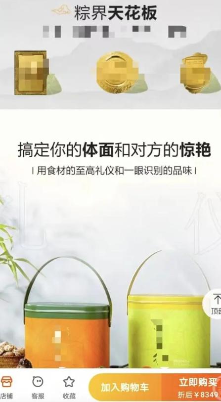 一口价8349元粽子诱惑!人参鱼翅挤入高级礼盒,你会加入吗?