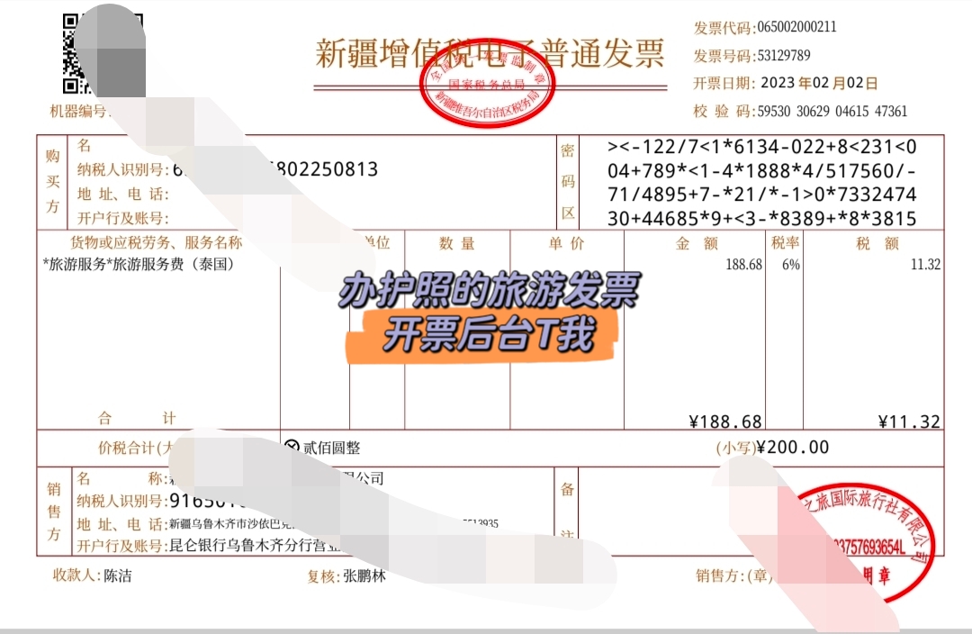 疆内人员办护照,疆内户口如何办理通行证