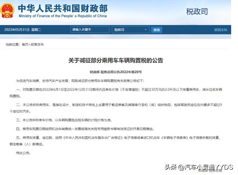 燃油车2023年购车最新政策,买车燃油车新政策