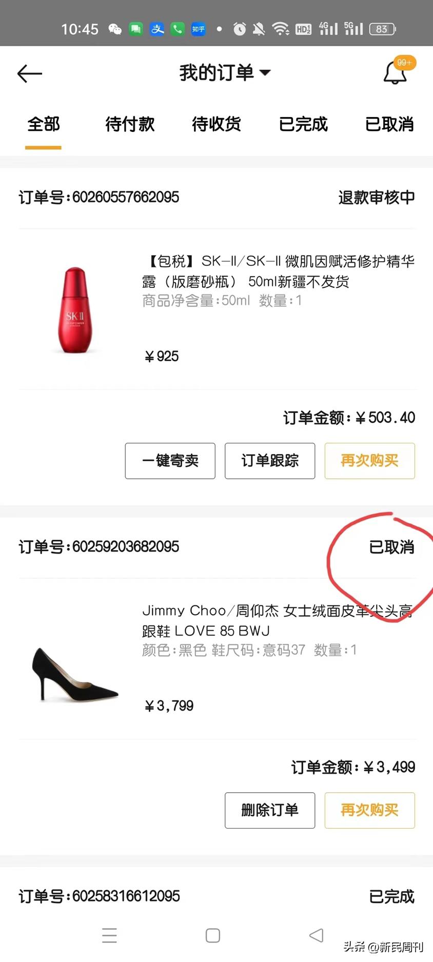 寺库不发货不退款,寺库平台不发货不退款