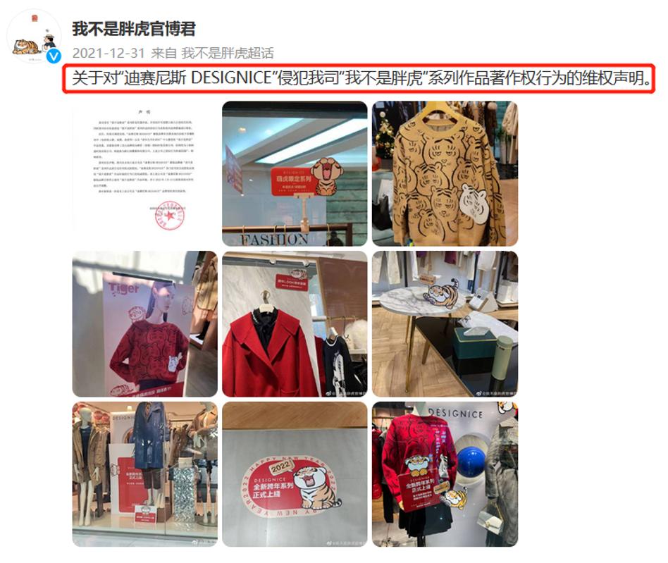 他只是把老虎画成猫的样子，为啥惹得雀巢、飞利浦都不淡定了？