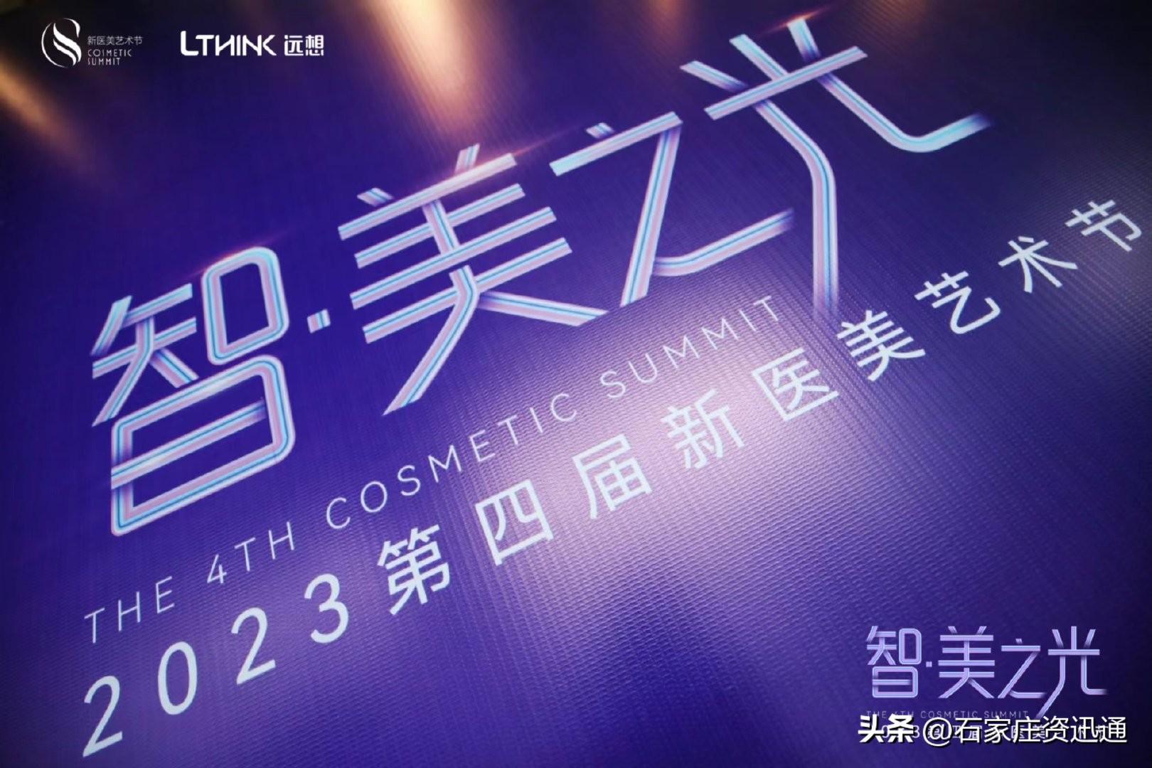 热烈恭贺苏亚美联臣荣获金针奖——凝光幼态美学标杆奖