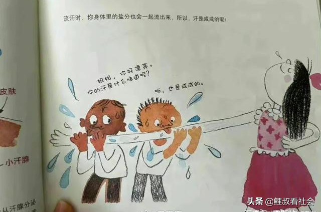 绝不止人教教材，深度曝光多个儿童读物不堪的少儿不宜