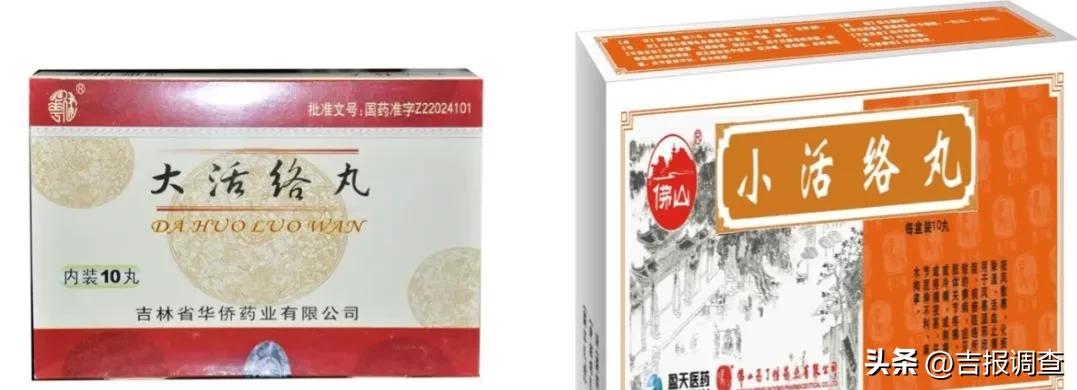 医生不会告诉你的9种常见中成药,这些一字之差的中成药你知道吗