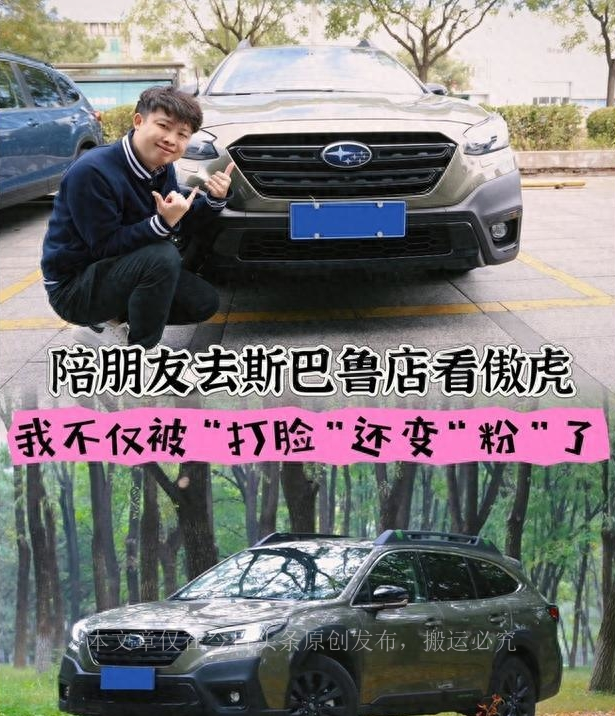 深度体验斯巴鲁傲虎,玩斯巴鲁傲虎