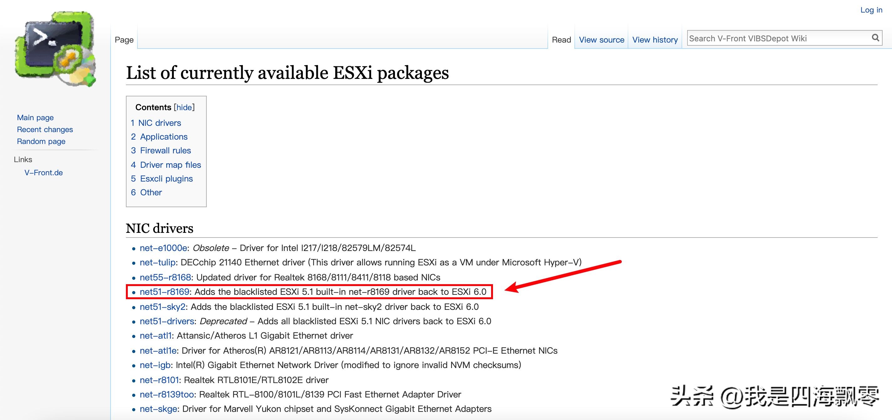 零刻EQ59Pro刷iKuai(爱快)路由和部署PVE玩转虚拟机体验分享