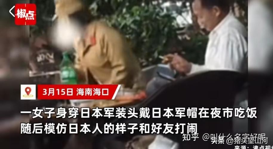 海口穿日本军服女孩和街头狗链爬行男子，低俗无知且无聊弱智