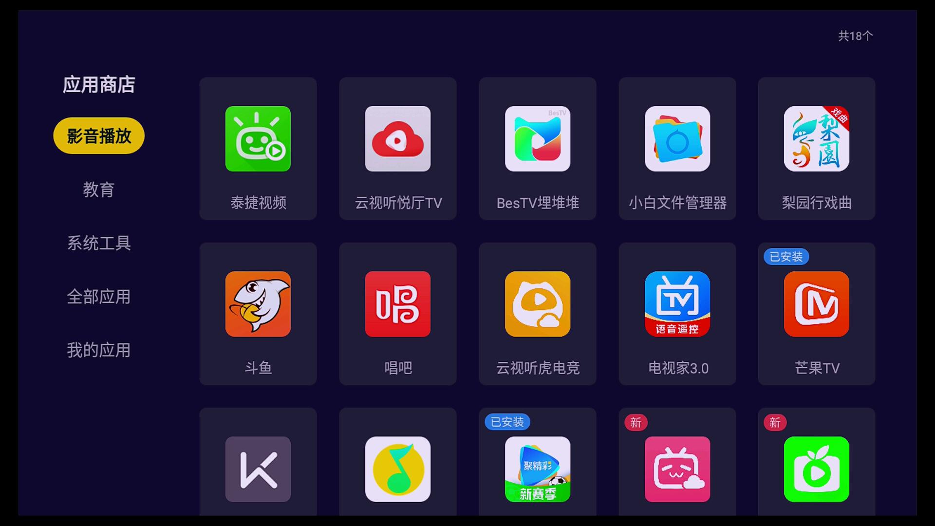 泰捷we60电视盒子使用教程,泰捷盒子we60pro比60c强多少