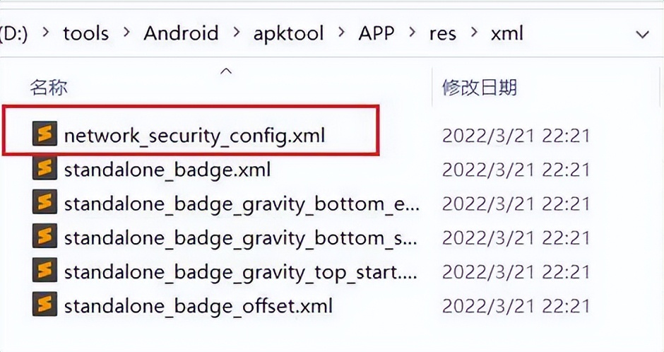 app抓包安全测试,app抓包怎么关闭