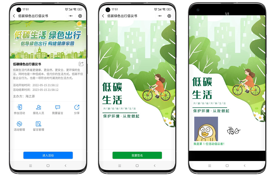 倡议书手写版,倡议书模板手写签名