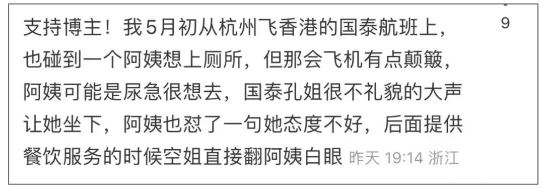 不会说英语不敢坐国泰航空,国泰航空不会英语能坐吗