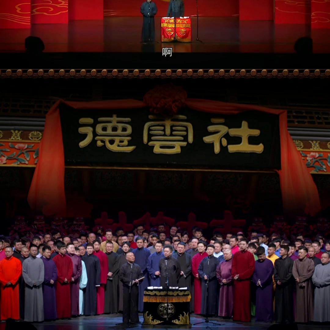 郭德纲十大必听经典,郭德纲