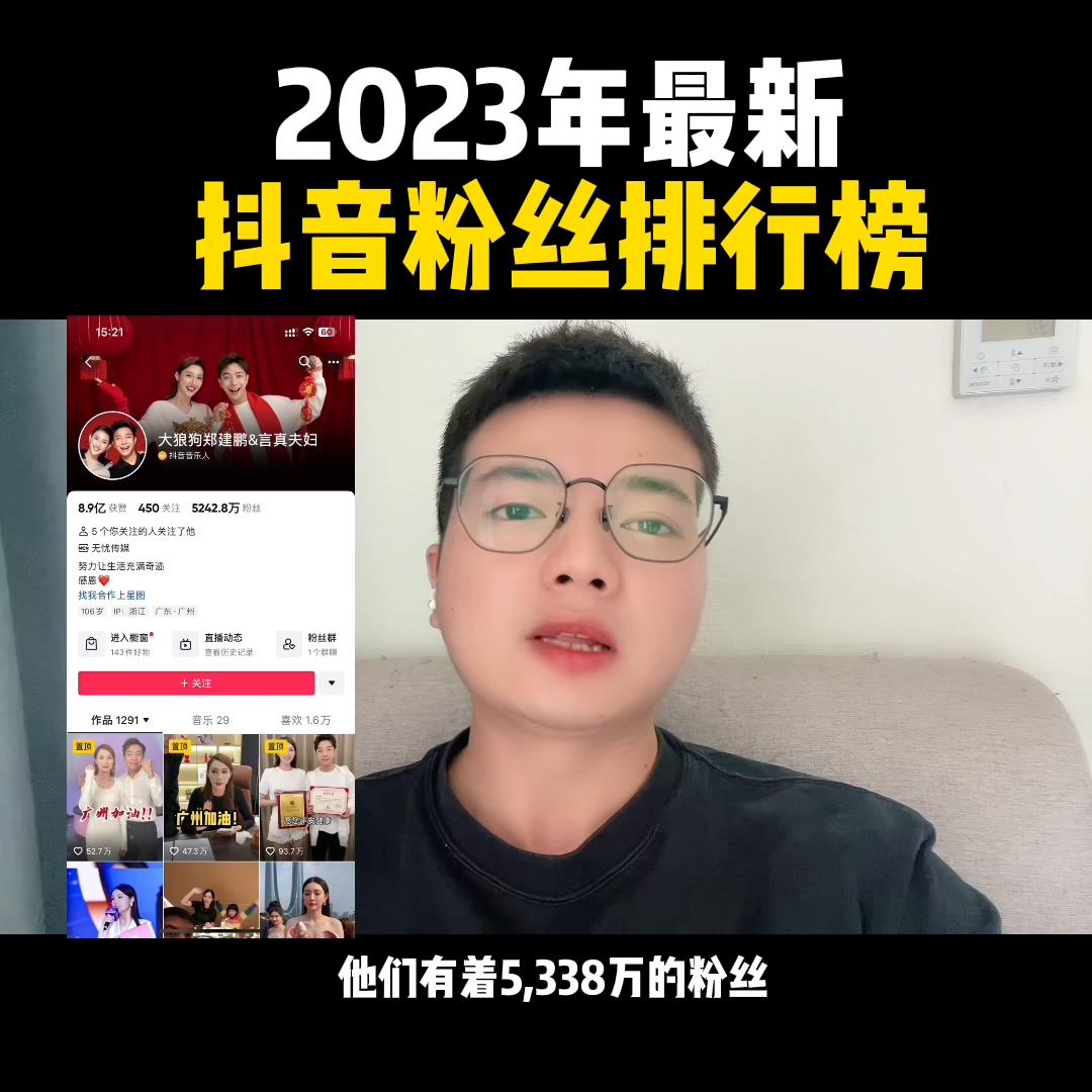 2023年抖音热度榜,2020年抖音人气排行
