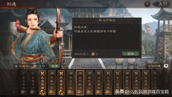 三国志战略版每个赛季的强势阵容,三国志战略版新赛季武将觉醒状态