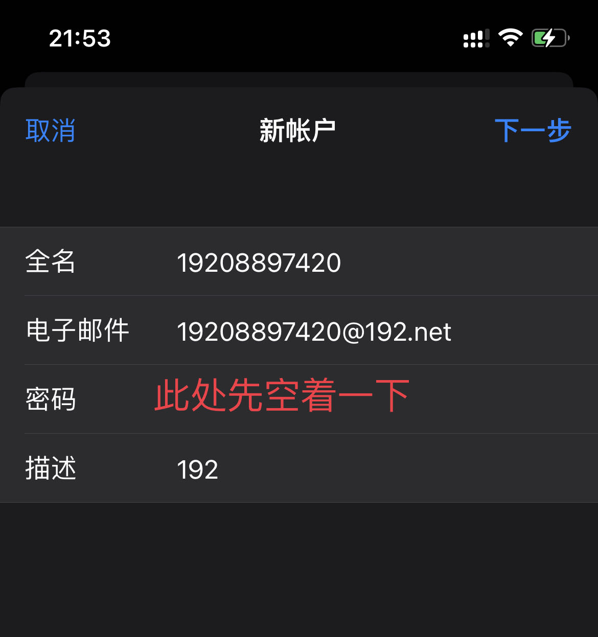 iphone邮箱如何设置收发电子邮件,iphone邮箱怎么设置发件服务器