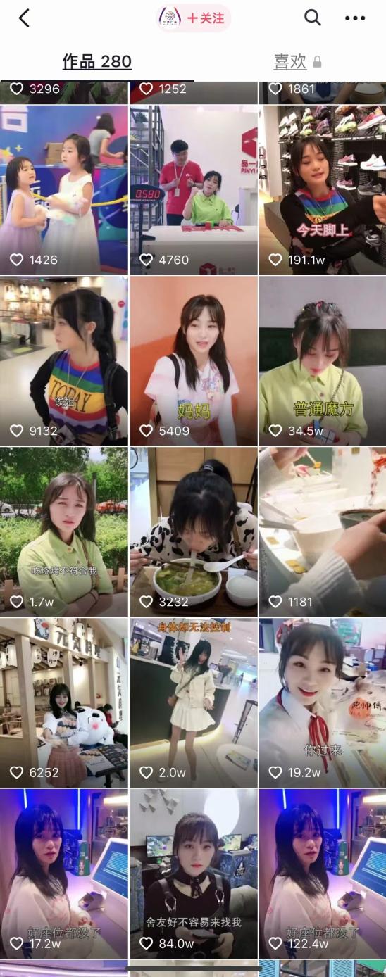 官方号想火只能和联通、招行一起去跳舞？