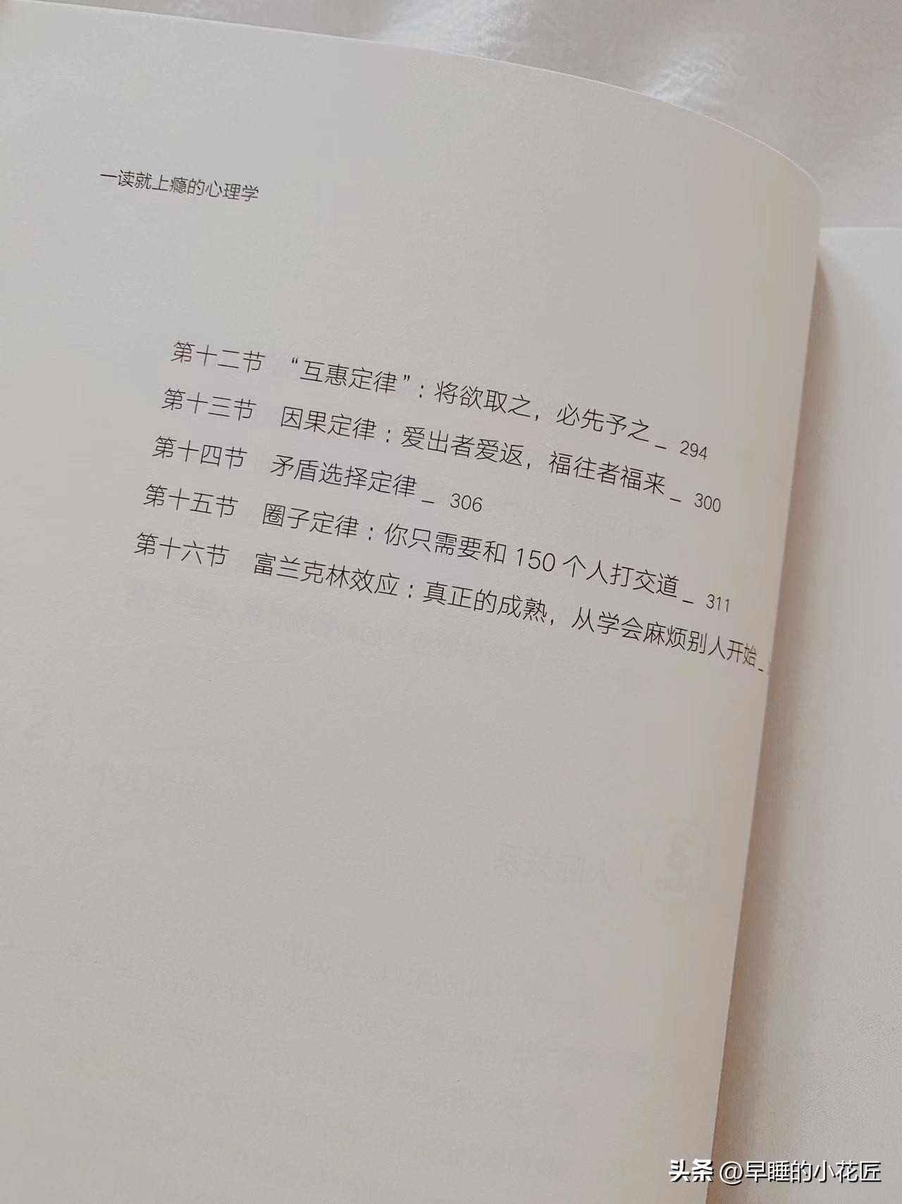 11个对所有人都有效的心理学,最简单的心理学深度理解