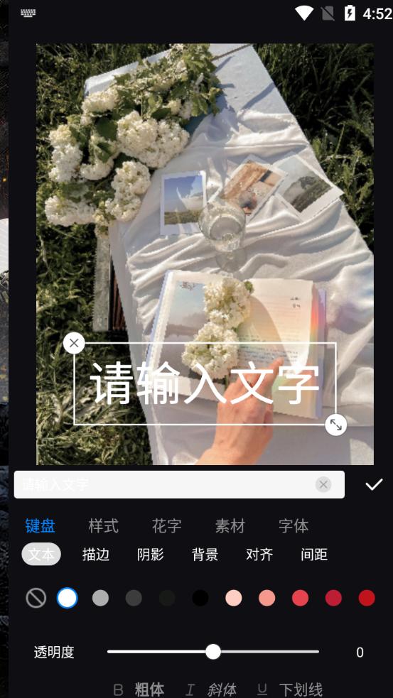 怎么对图片中的文字进行编辑,如何编辑图片并合成