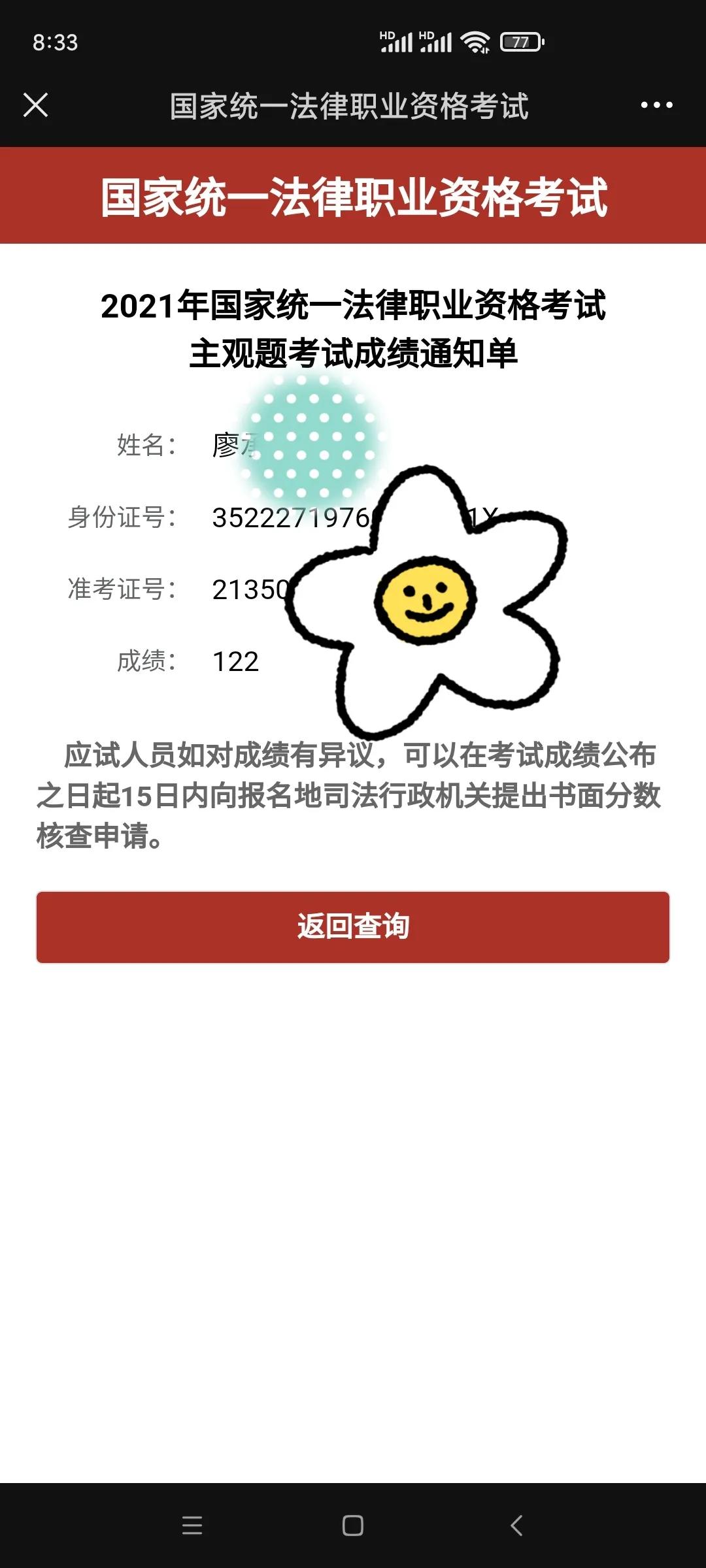 45岁考法考有用吗,45岁参加法考