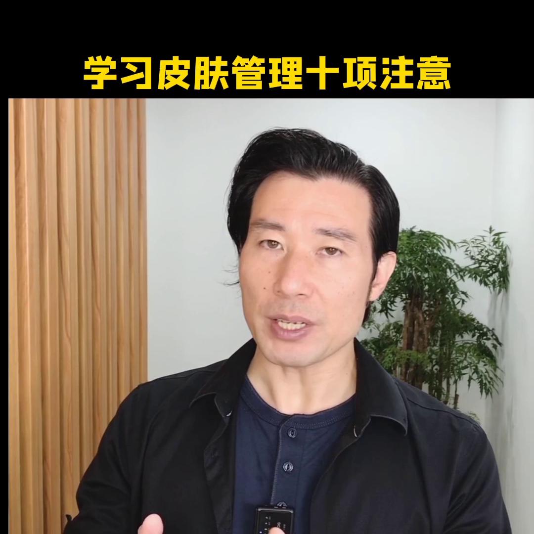 学习皮肤管理需要什么东西,学习皮肤管理哪里好