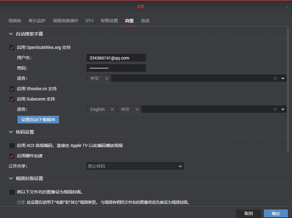 群晖nasds920安装教程,群晖ds920nas新手设置