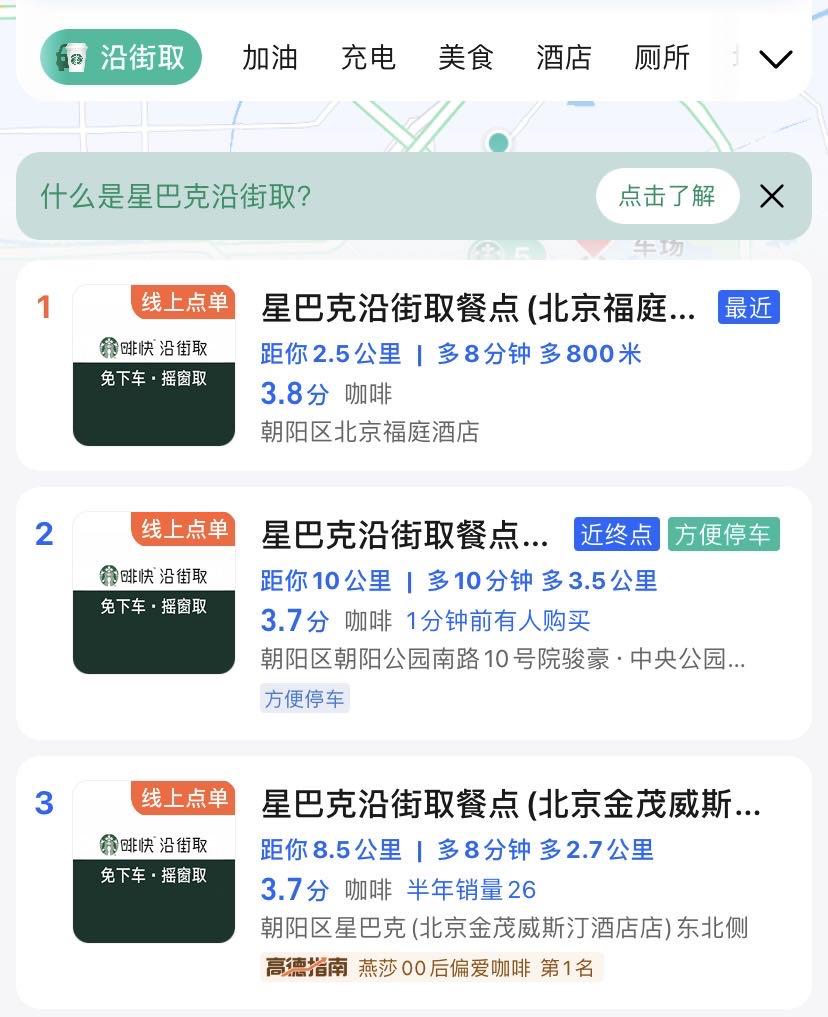 星巴克在中国的核心竞争力,星巴克为什么在中国如此成功