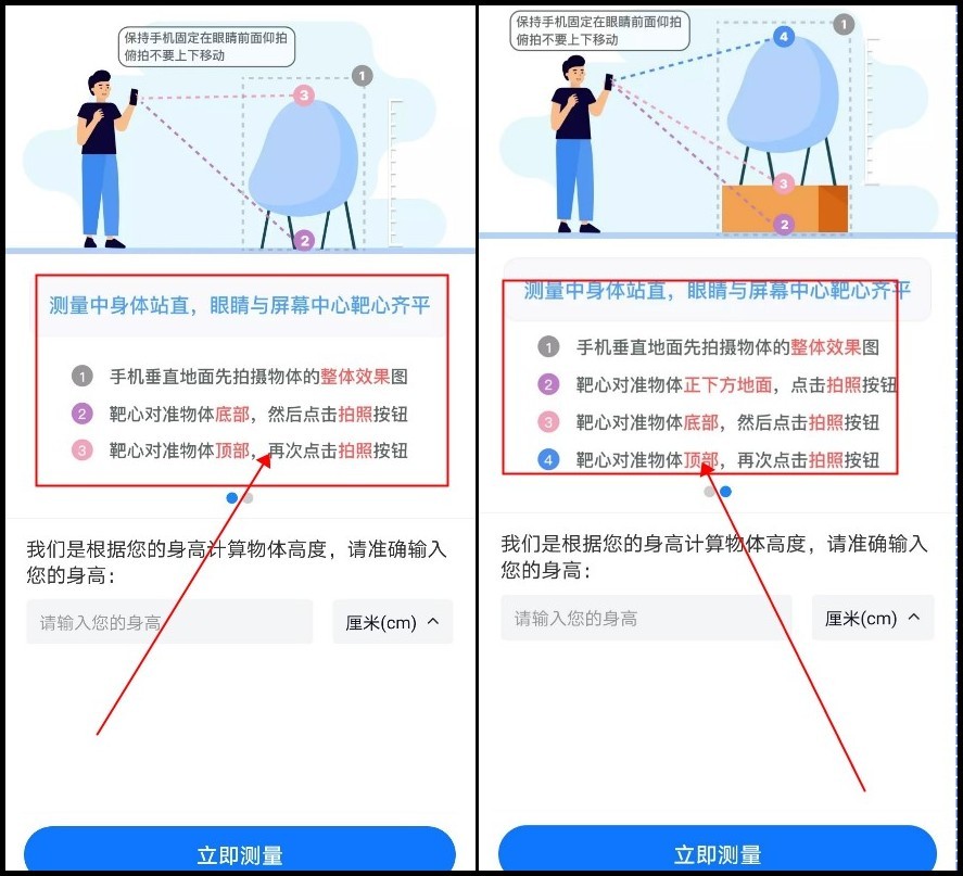 手机怎么当尺子测量距离,尺子在线测量1:1手机上怎么测的呢