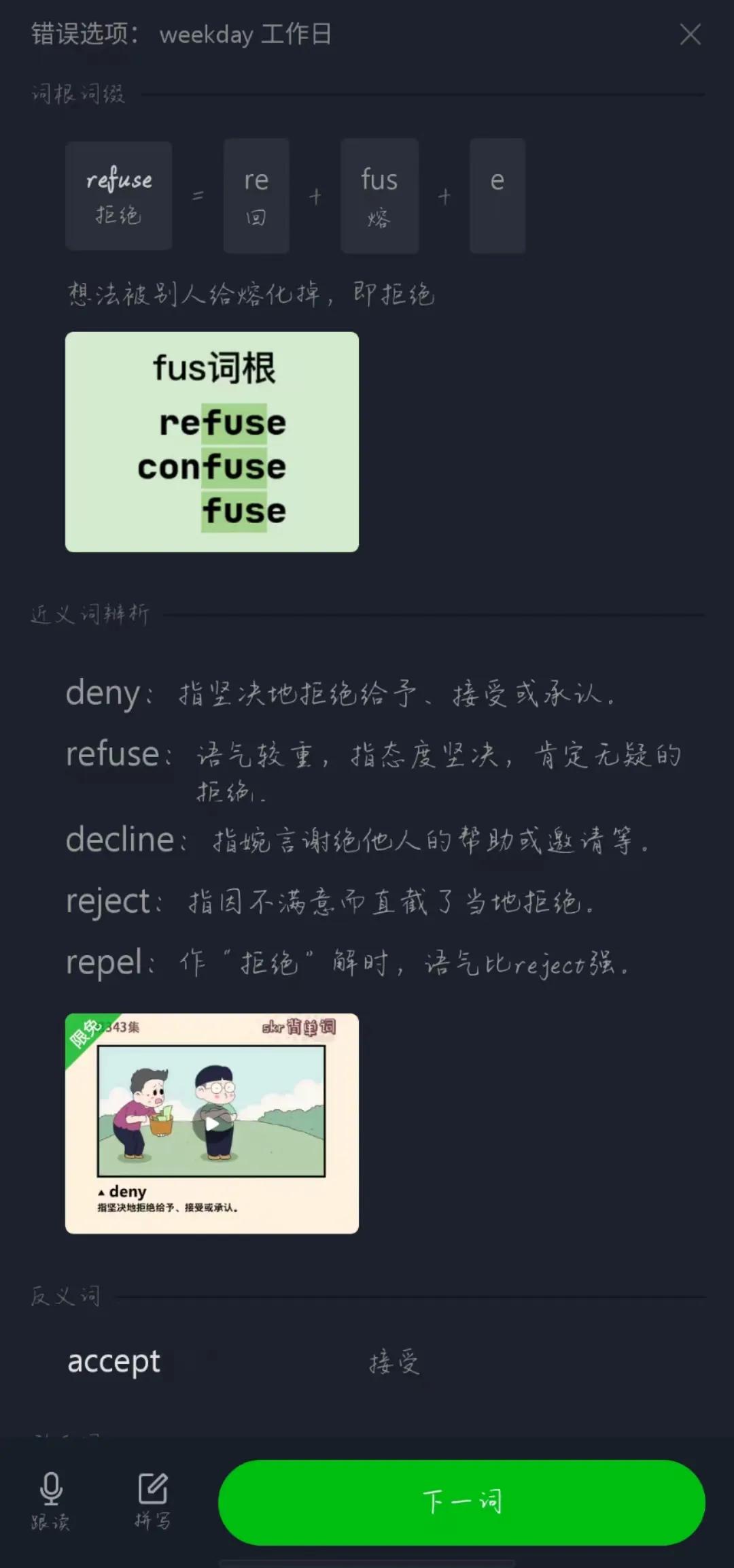 推荐几款背单词的好软件,推荐可以背单词的软件