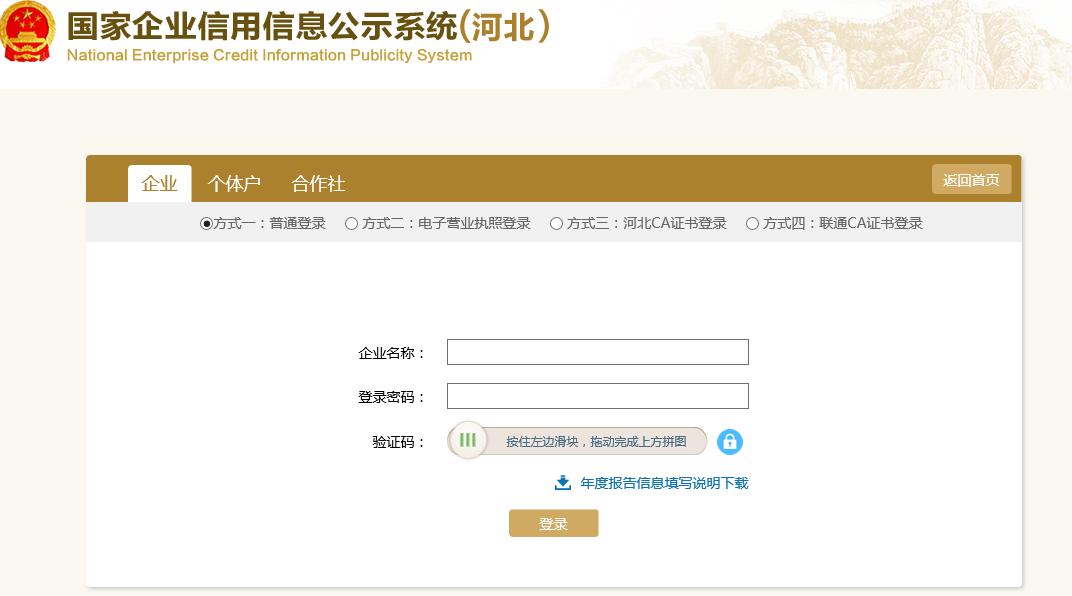 经开区市场监管部门提醒:年报免费!这类短信不要信!附操作指南→