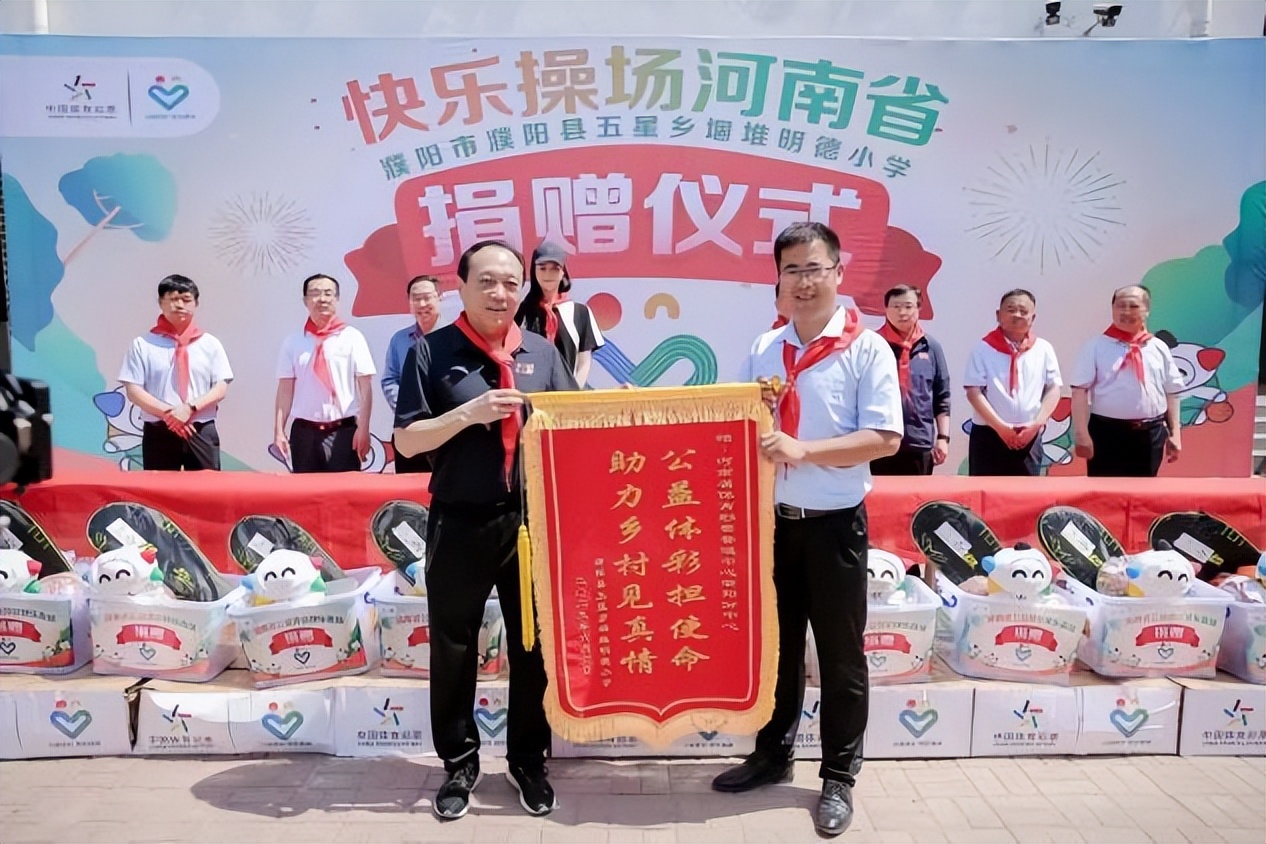 公益体彩快乐操场辽宁,公益体彩快乐操场河北