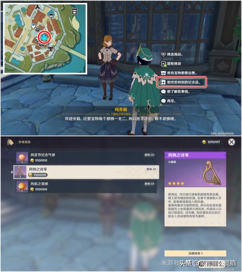 风花节活动怎么更换乐器,风花节乐器