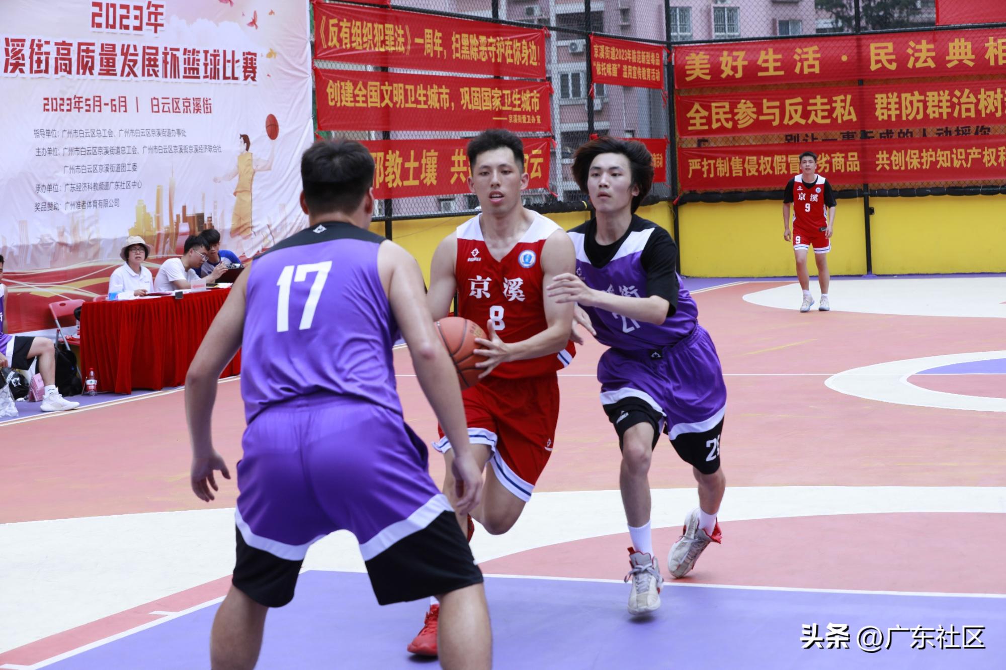 热火朝天“街BA”!2023年京溪街“高质量发展杯”篮球赛热血开战