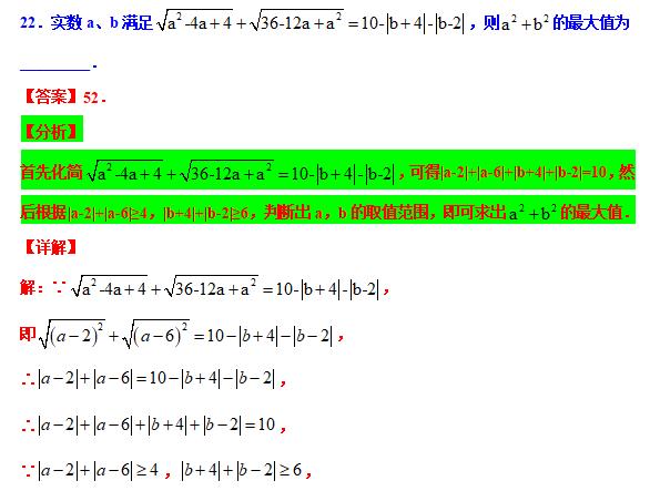 八下数学尖子生考试压轴大题,八年级分式尖子生拔高题