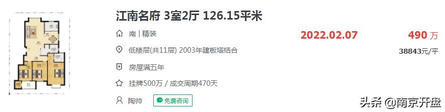 房价回到2000会发生什么,房价回到几年前2000多一平