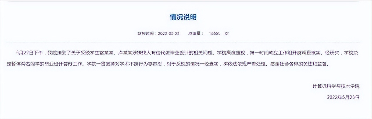 西电卢晨晨和雷雨晴事件后续,西电卢晨晨和雷雨晴后续