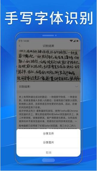 什么软件可以把图片文字提取出来,iphone怎么提取图片文字