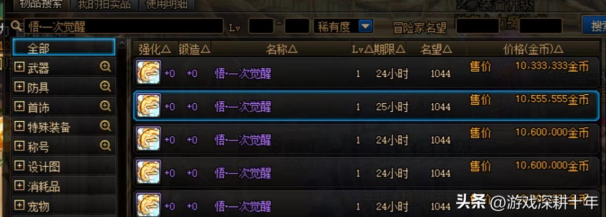 dnf2024新春礼包宠物装备属性,dnf2023春节礼包宠物装备选择