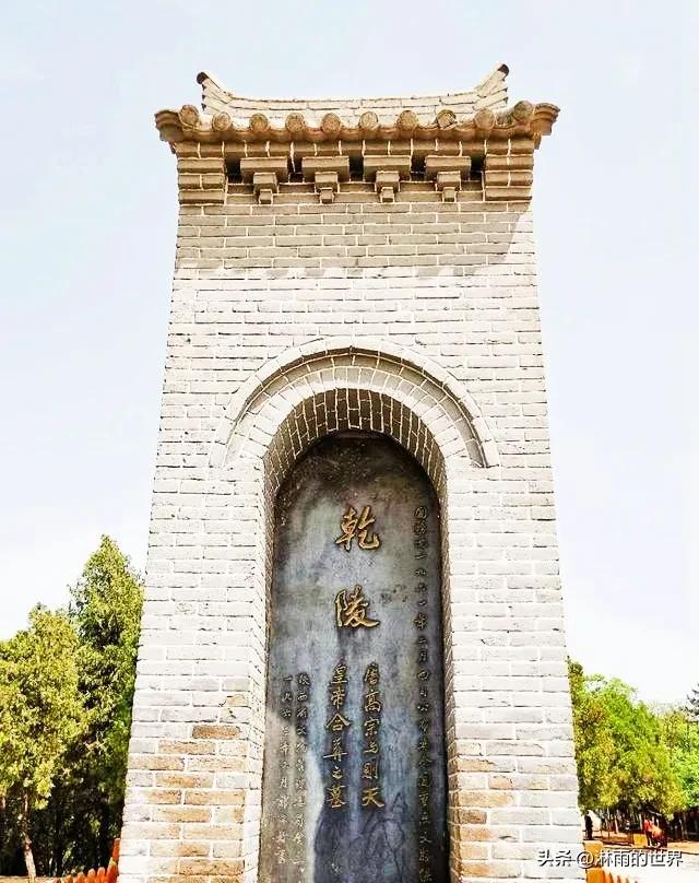 乾陵无字碑咸阳市,乾陵无字碑解说