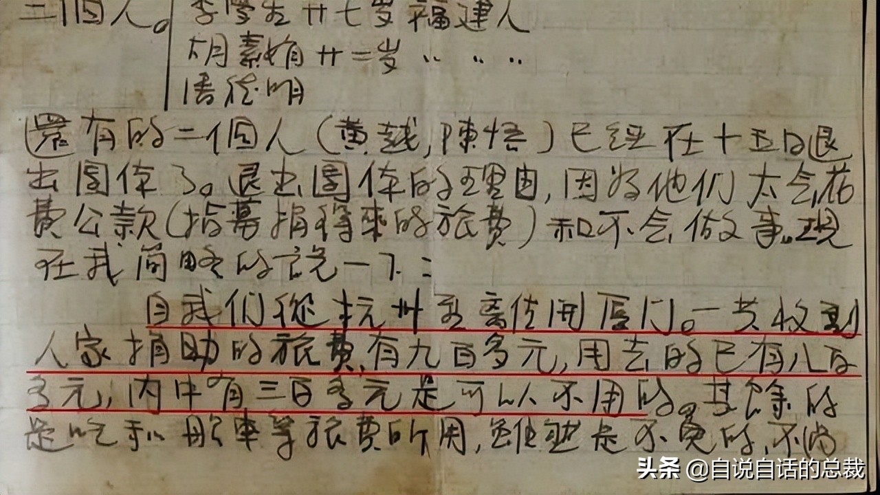 一段土澳人的传说,澳大利亚土著人的传说