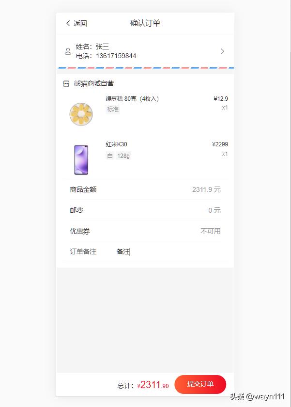 h5商城一键封装小程序,免费h5商城搭建